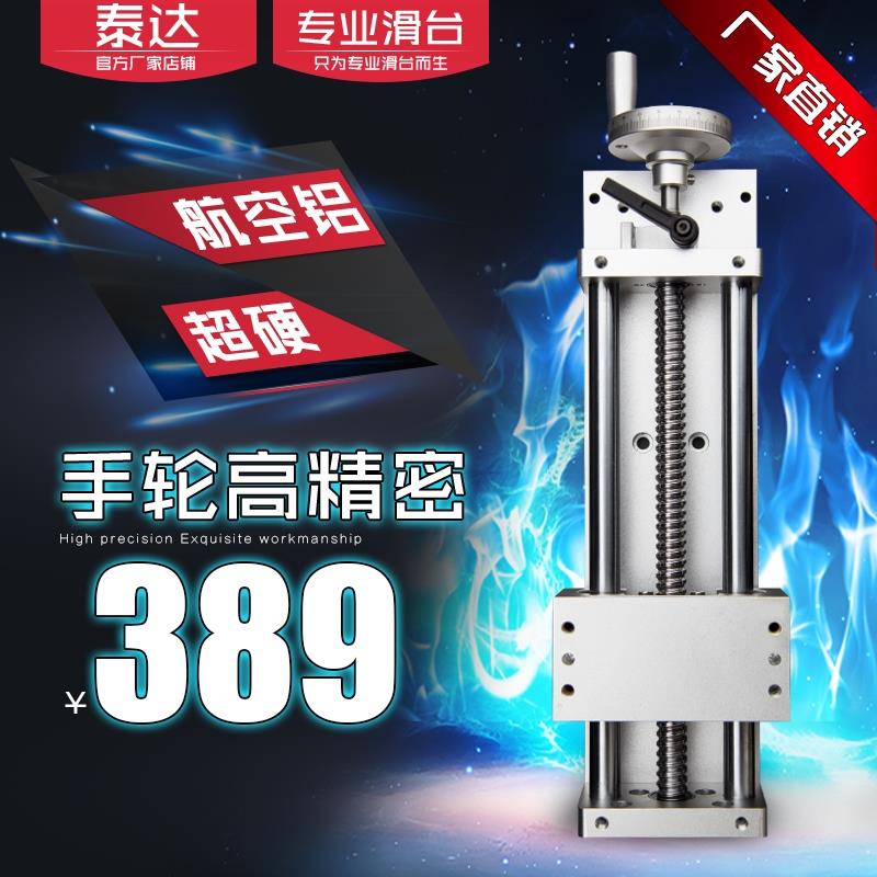 泰达精密手摇滑台 直线滚珠丝杆1605手动十字滑台模组带锁紧TH16