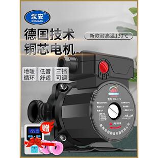 地暖循环泵超静音家用热水暖气锅炉管道全自动屏蔽泵220v增压水泵