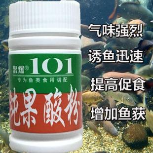 增加鱼口爆护调配 101小药纯果酸粉诱食剂饵料添加剂诱鱼夏季