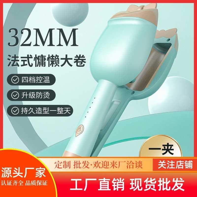 蛋卷头卷发棒蛋卷棒波浪烫发器女卷/直发器