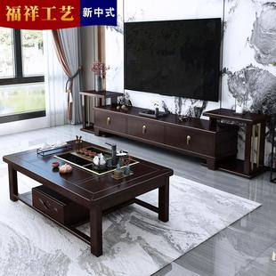 实木电视柜功夫茶几组合轻奢家用客厅影视柜储物中国风家具 新中式