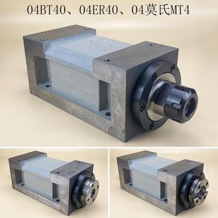 机床动力头4号型BT40ER40莫氏MT4主轴头钻镗铣磨动力头