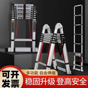 拓渠者人字梯子家用折叠伸缩加厚工程多功能直梯升降楼梯子铝合金