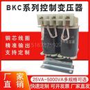 BKC 500VA矿用控制变压器660V1140V变36V50V127V220V 50VA 200VA
