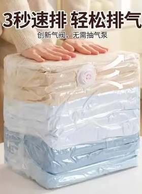 【真空压缩袋】免抽气立体收纳压缩袋抽压两用家用透明加厚棉Q