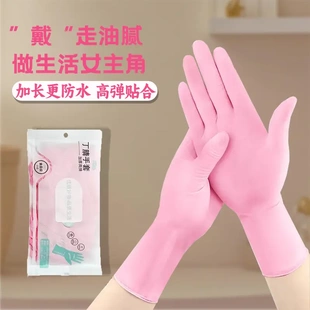 【超值】薄款抽取丁腈家庭手套家务厨房洗碗防水防油加厚高弹-M