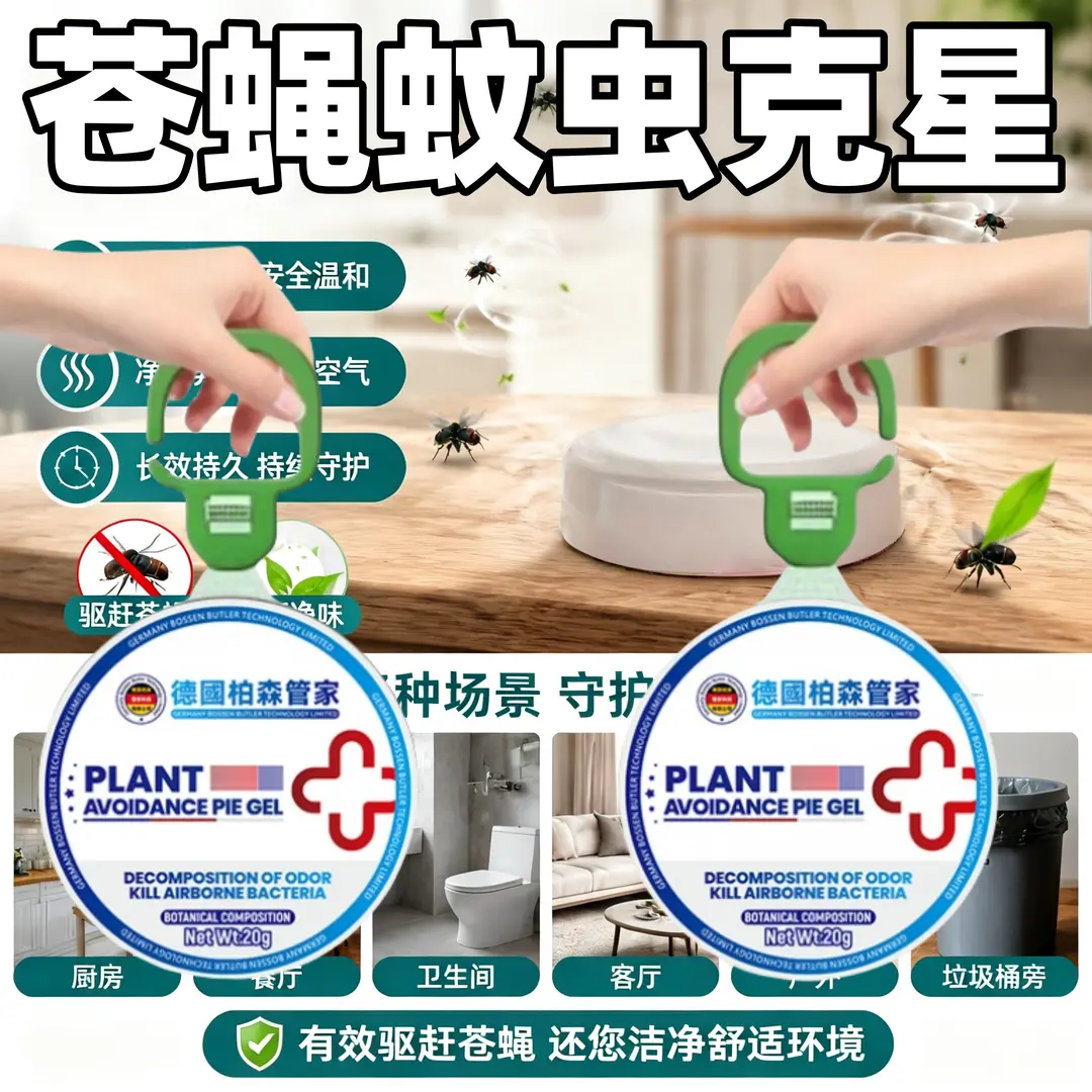 【爆款热卖】多功能驱蝇挂件家用驱虫神器驱除苍蝇神器卧室-HN