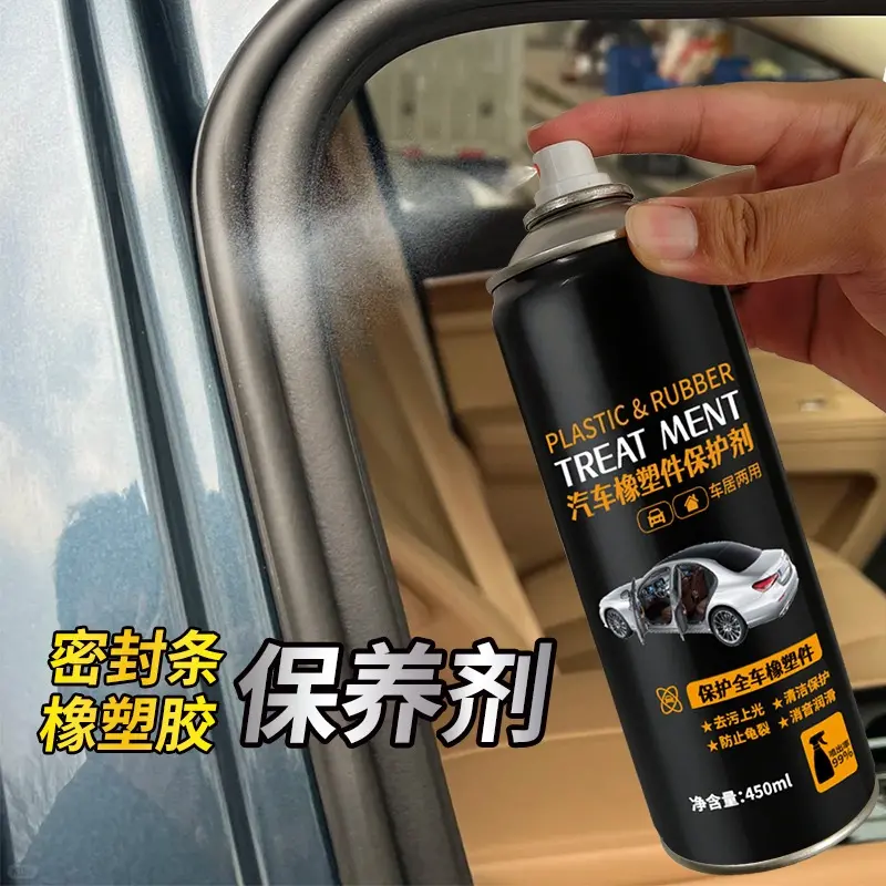 橡塑件保护剂车门密封条保养膏汽车条橡胶软化修复天窗润滑剂Q