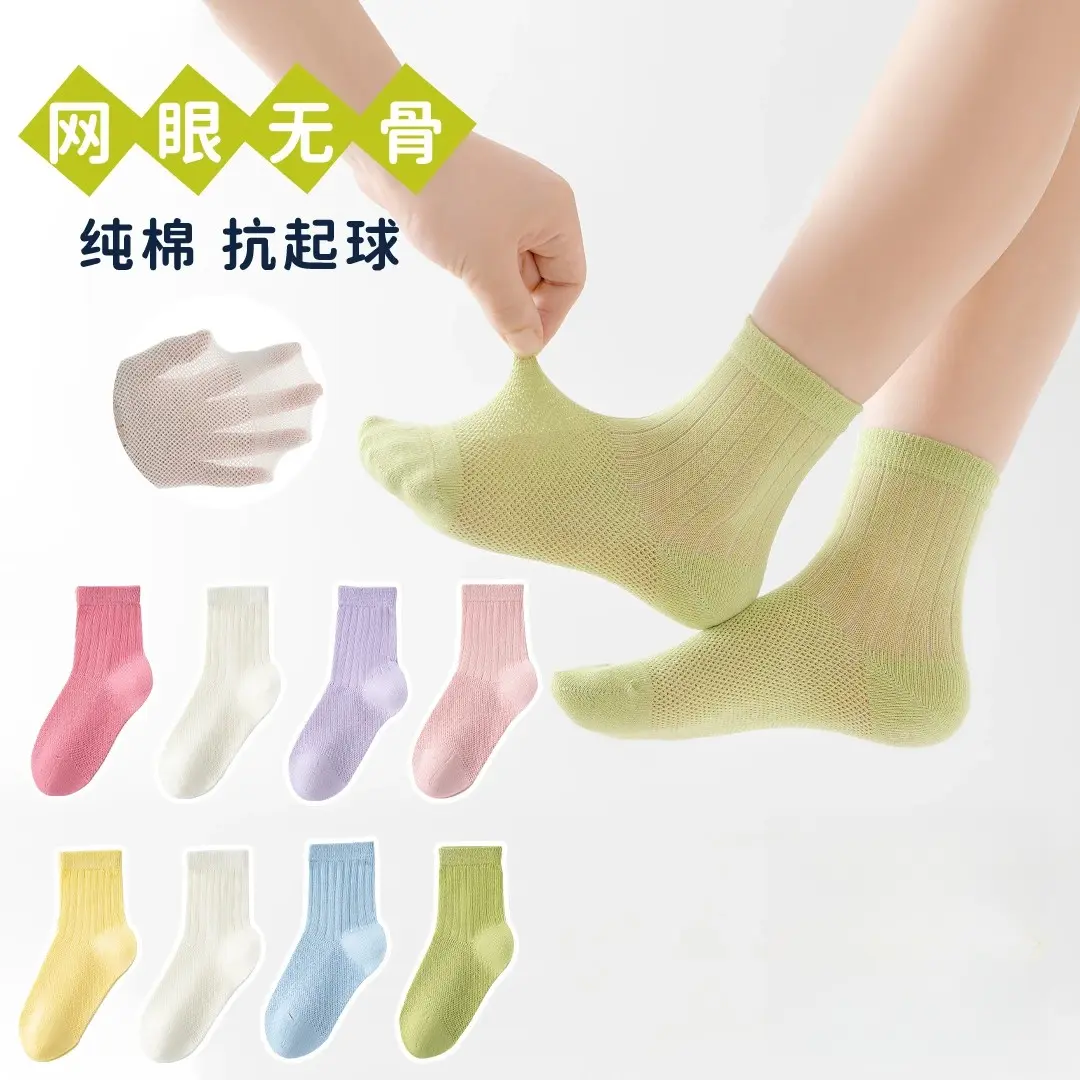 春夏网眼薄款网眼透气纯色儿童窗帘家居舒适透气窗帘百搭布料袜Q