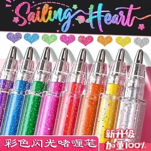 【老师推荐】彩色闪光笔啫喱流沙变色手抄报diy手账亮珠光荧光DJ