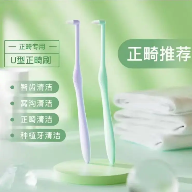 抢 尖头单束头牙缝刷矫正牙齿带牙套智齿窝沟清洁L型正畸齿间刷-M