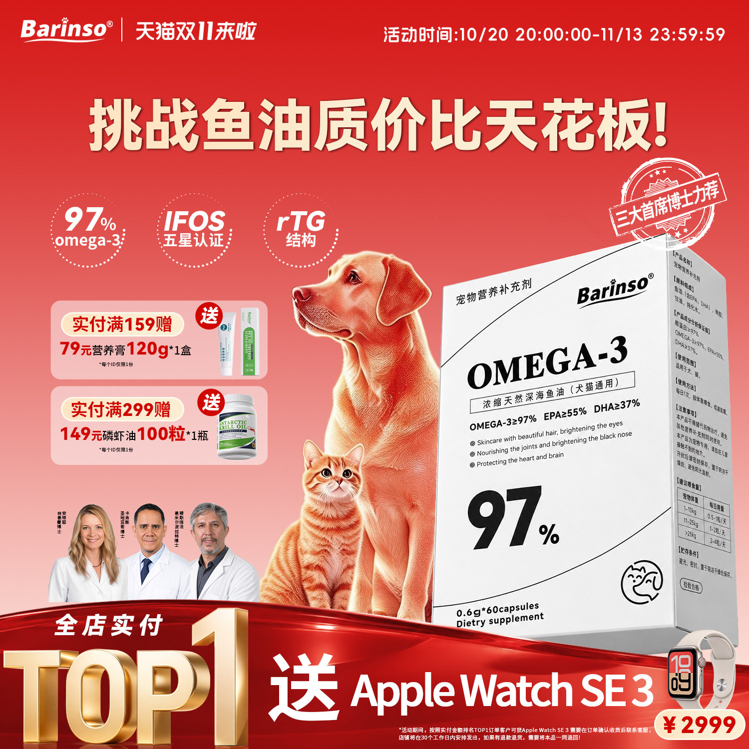 佰灵施金钻鱼油犬猫通用猫咪狗狗专用宠物美毛护肤卵磷脂鱼油胶囊