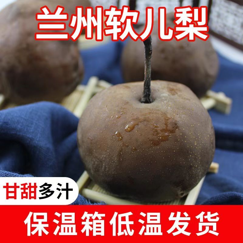 食园志精选香水梨坏果包赔