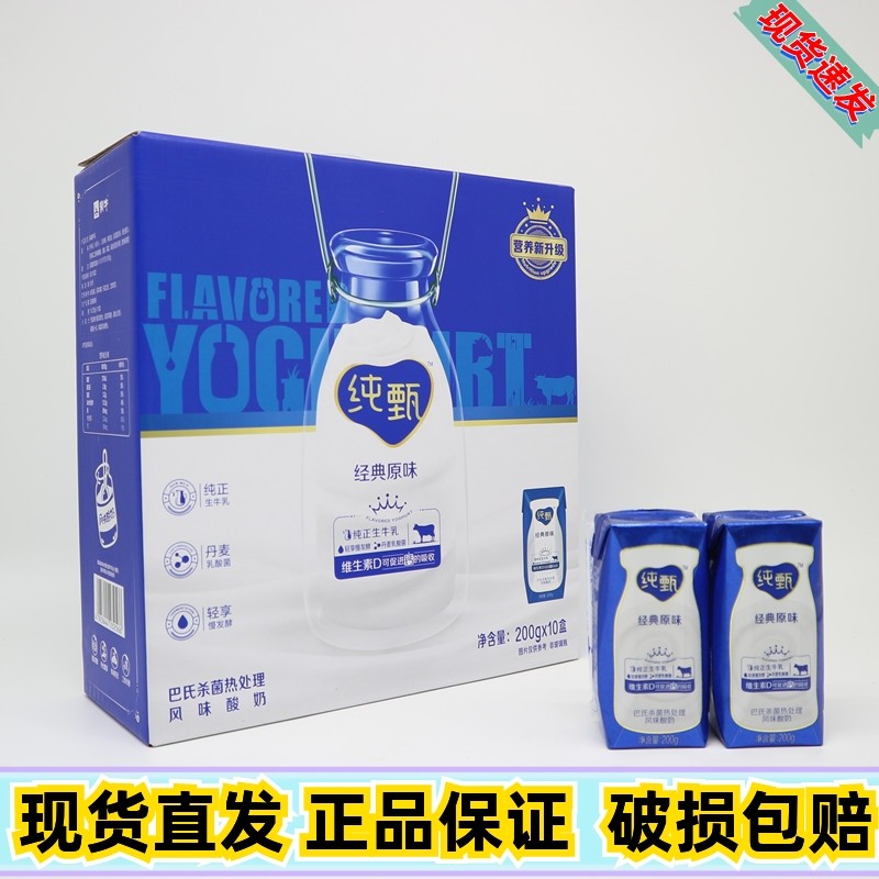 2月纯甄原味香草味酸奶整箱批特价酸牛奶临期纯真风味常温奶
