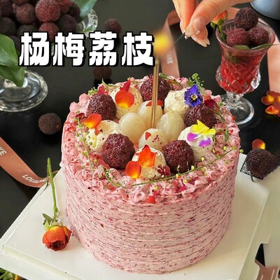 杨梅荔枝蛋糕水果生日蛋糕同城配送网红定制动物奶油儿童男女全国