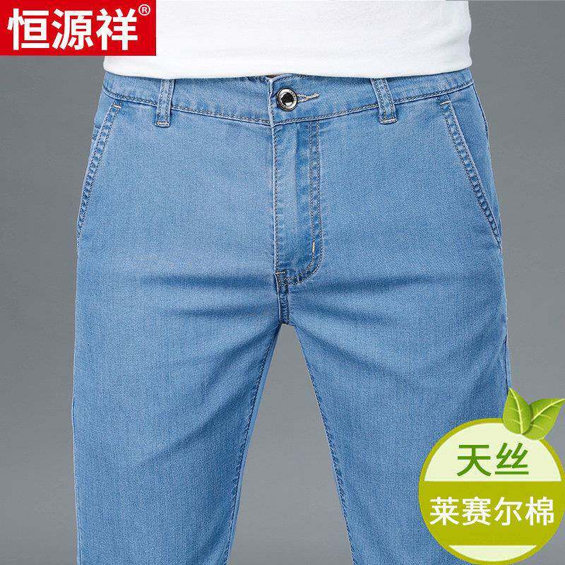 恒源祥牛仔裤男士薄款直筒休闲裤爸爸长裤冰丝中年爸爸裤子男夏季