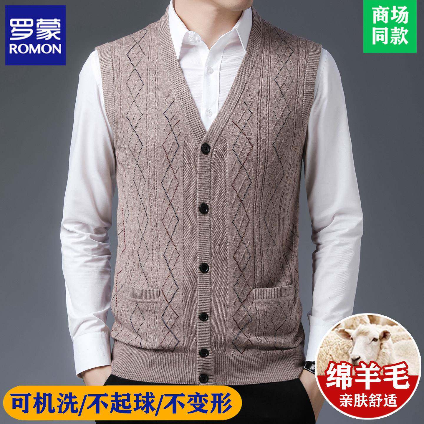 罗蒙高端背心男士v领毛衣无袖坎肩鸡心领羊毛衫开衫秋冬季马甲男