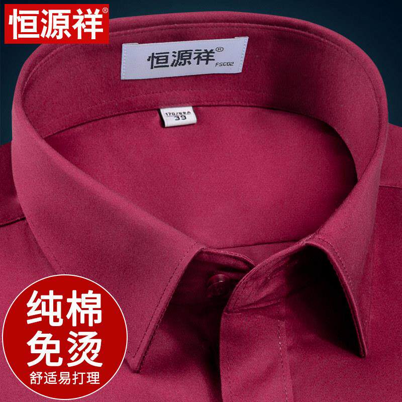 恒源祥纯棉衬衫男商务正装全棉中年男士免熨烫抗皱工装红色短袖衬