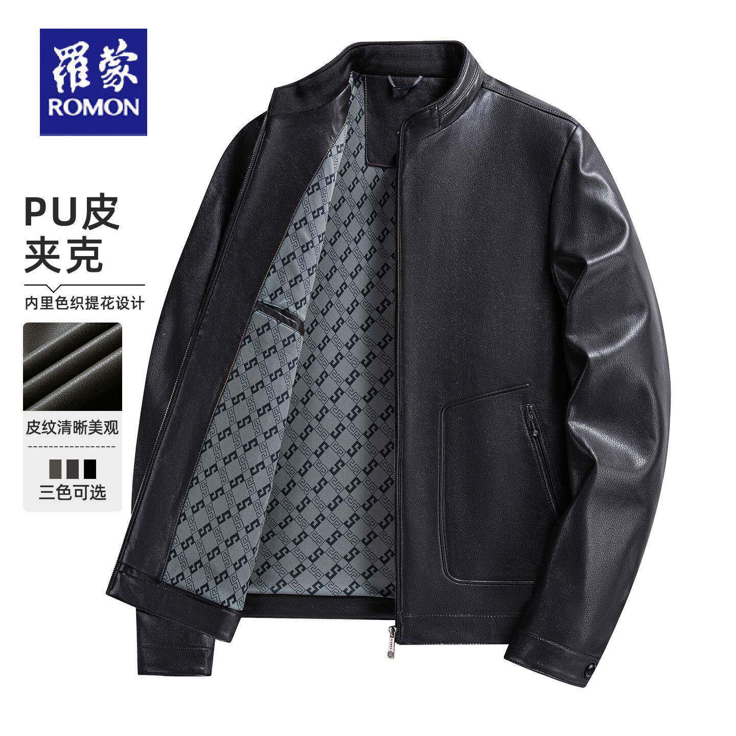 罗蒙男士休闲立领PU皮衣2025秋季新款中年爸爸装百搭短款夹克外套