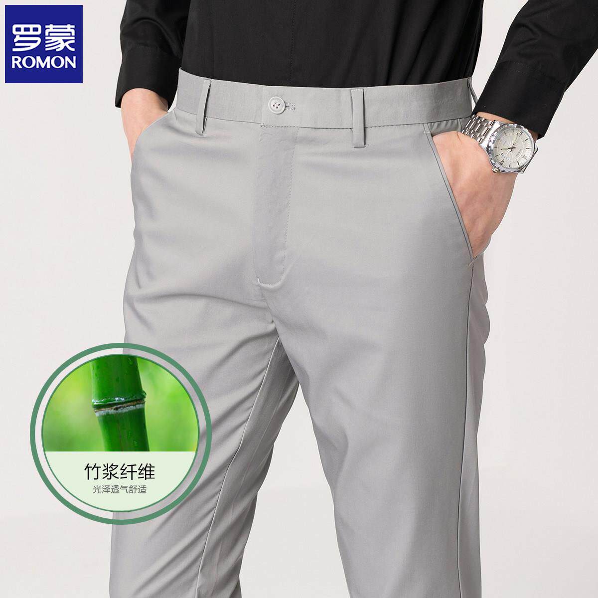 罗蒙男士休闲裤弹力四季春秋夏薄款直筒修身西裤纯色商务抗皱男裤