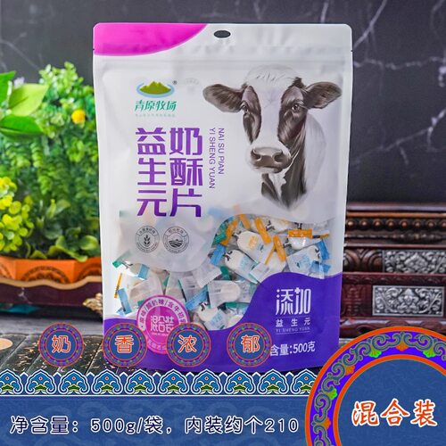 内蒙古特产益生元奶酥片