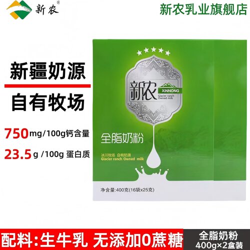 官方正品新农乳业生牛乳无蔗糖
