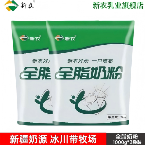 【2袋装】新疆新农乳业官方正品