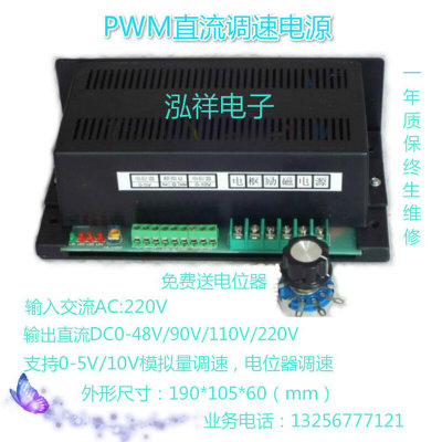 PWM模拟量脉宽调制直流调速电源SK600BM交流220V输入DC0-220V输出