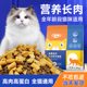派聚全价冻干四拼鲜肉猫粮高粗蛋白无有害添加无泪痕黑下巴实惠装