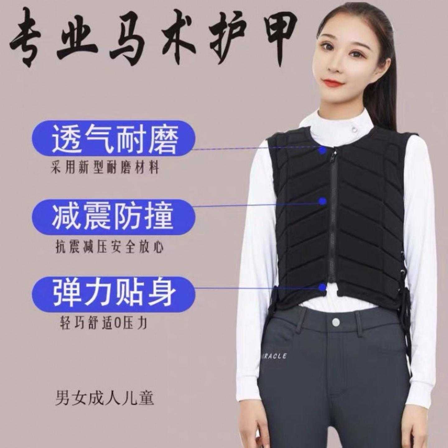 马术护甲防护背心骑士马甲骑马装