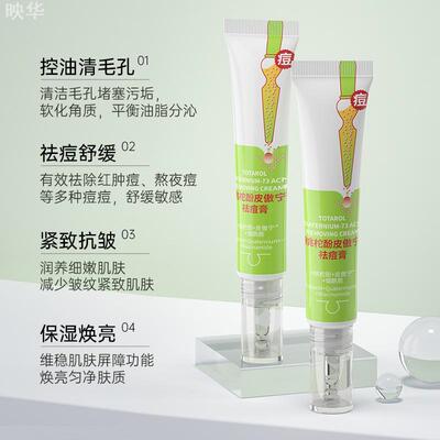 德德维芙桃柁酚皮傲宁祛痘膏控油