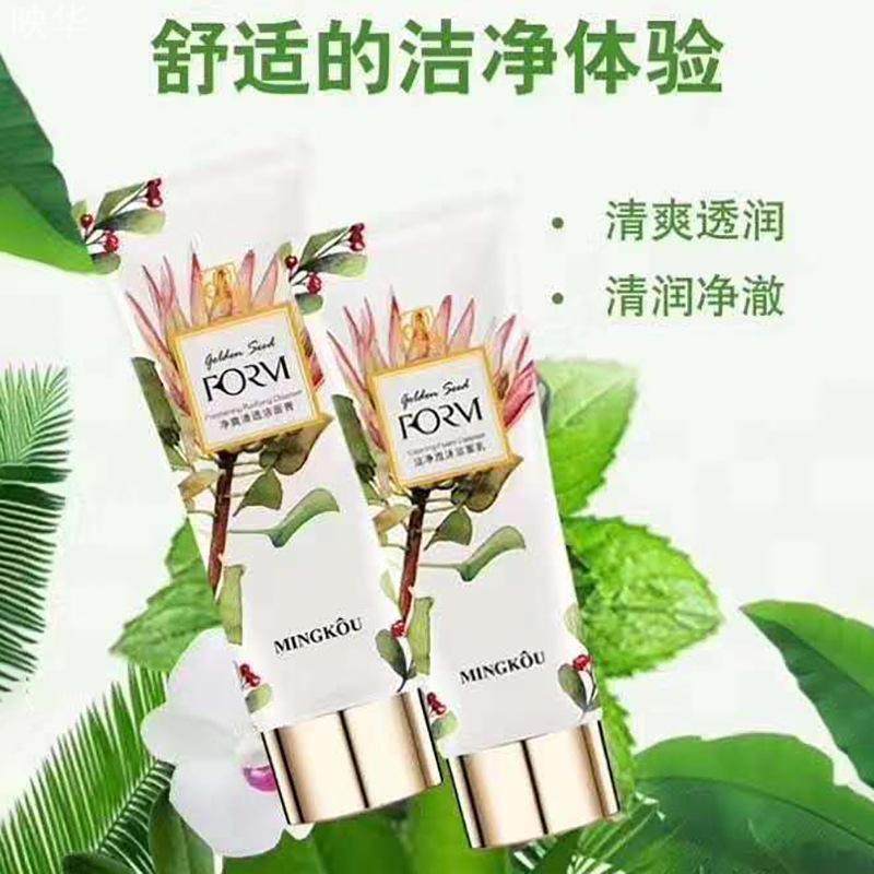 名蔲植物鲜萃水漾芯肌套盒鲜补水鲜保湿护肤护肤套装