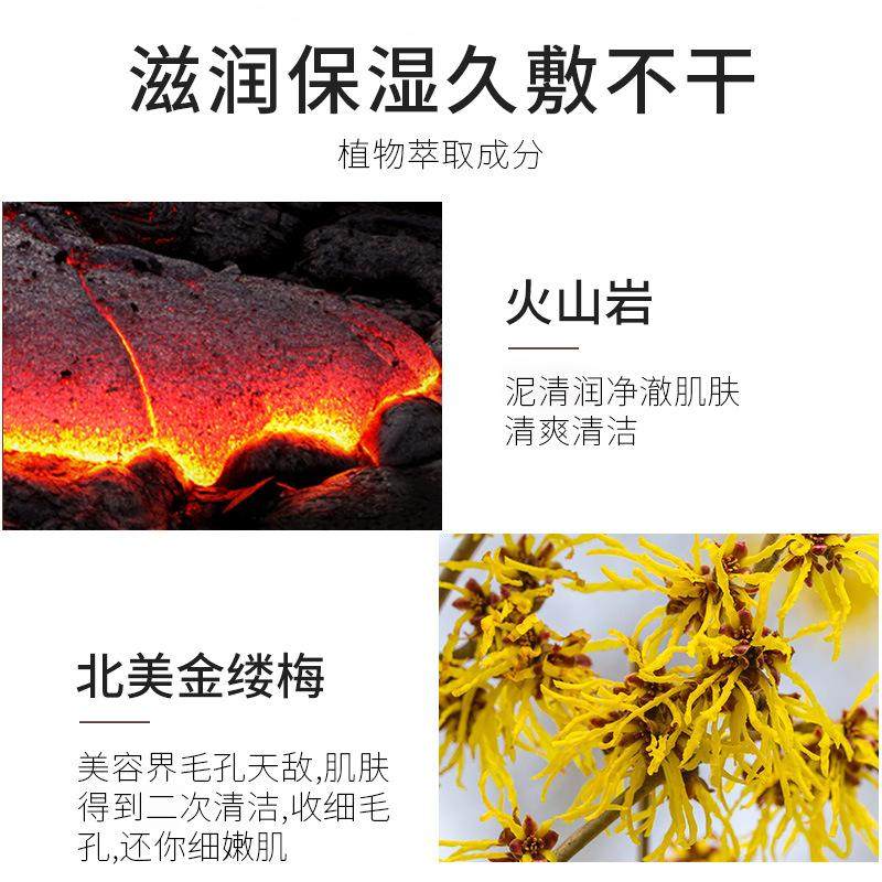 吸黑头面膜火山泥祛黑白头粉刺