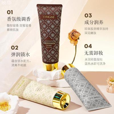 扬美珍珠胶原香氛身体乳奶霜质地