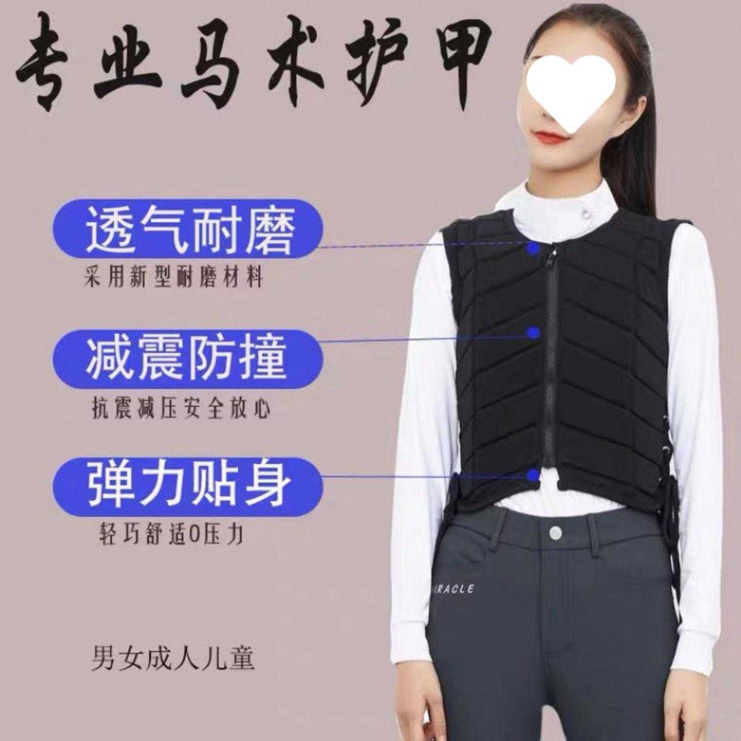 马术护甲防护背心骑士马甲骑马装