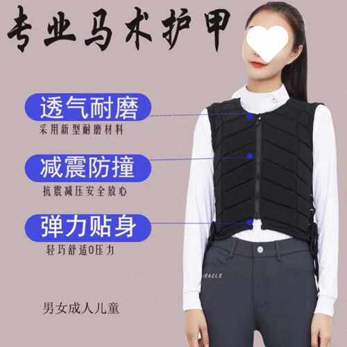 马术护甲防护背心骑士马甲骑马装