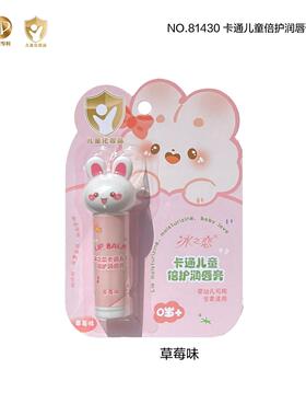 冰之恋护唇81430兔子卡通儿童倍护润唇膏 秋冬耐干裂保湿滋润