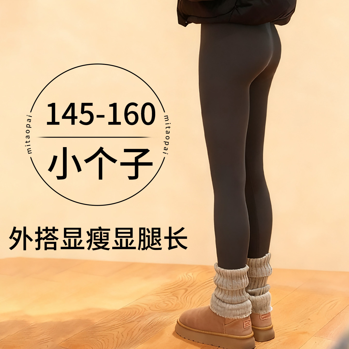 145-160鲨鱼裤女外穿小个子2025新款无尴尬线薄绒加绒冬天打底裤