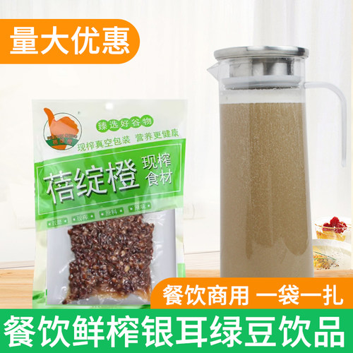 蓓绽橙银耳绿豆花生商用玉米汁