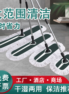 平板拖把新款棉线家用一拖净酒店商用大号尘推替换布排拖地长拖布