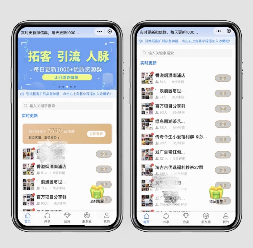 微信付费社群广场人脉名片群在线发布平台付进群同城微群程序搭建