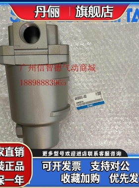 日本SMC全新原装正品大尺寸水滴分离器AMG550C-10D 现货