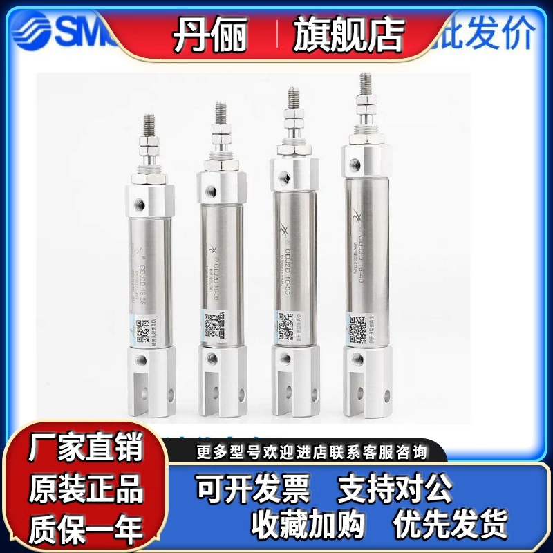 SMC迷你气缸CJ2D/CDJ2D16-5-10-15-20-25-30-40-50-75-100-125Z-B