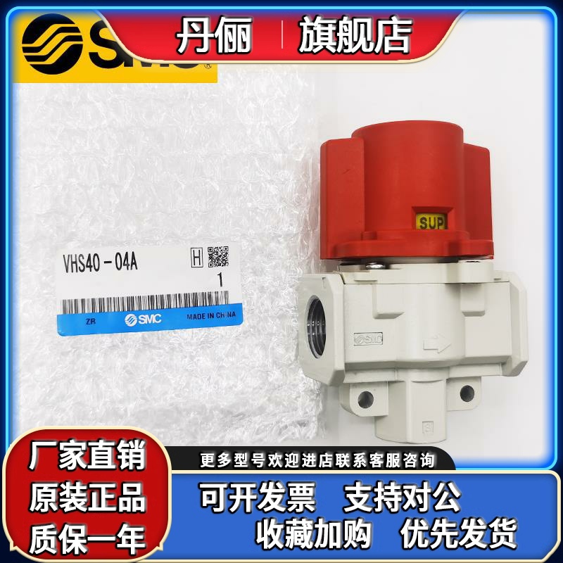 VHS20-VHS30-VHS40-01A-02A-03A-04A N F02-F03-B-BS-S-R SMC原装
