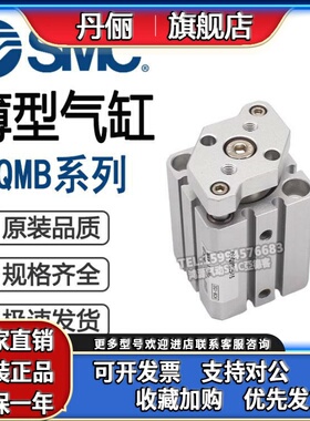 SMC三轴薄型导杆气缸CQM/CDMB25/CQMB25-10/15/20/25/30/40D-M9BW