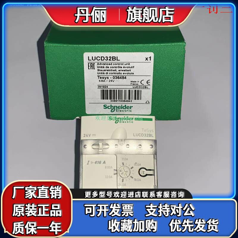 LUCD12BL LUCD12FU LUFP7 LUFP9 施耐德高级控制单元