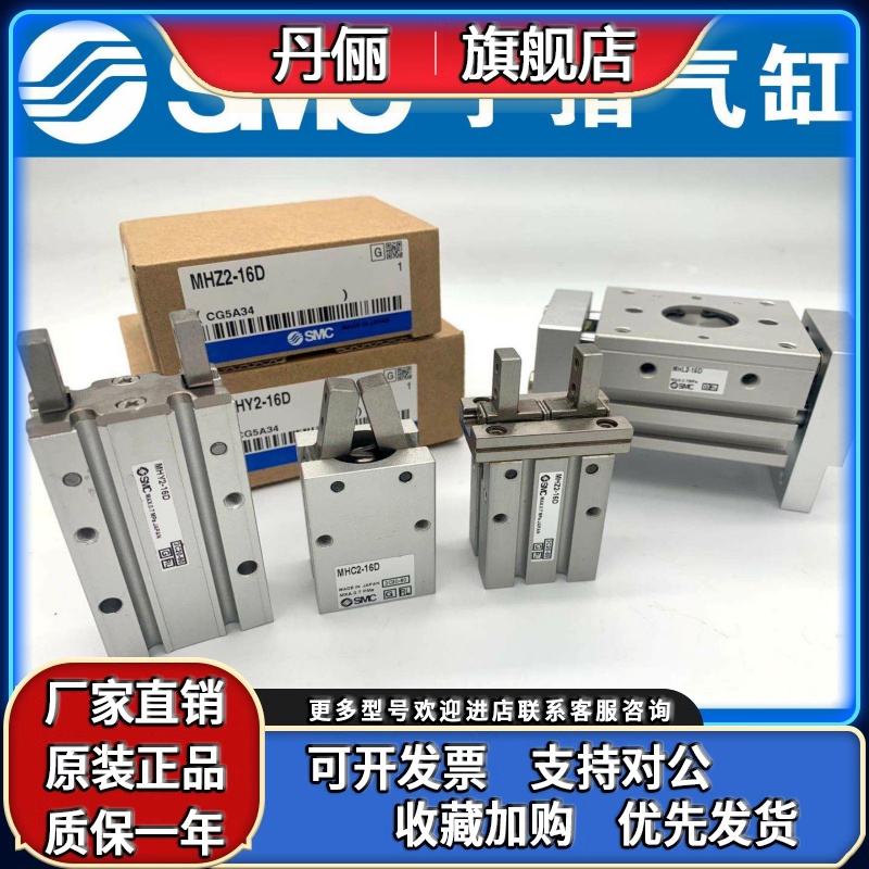 全新正品SMC手指气缸机械手夹MHC2-10D-16D-20D-25D-16S-20S-25S