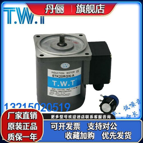 转矩马达 力矩电机2TK3GN-A 4TK10GN-A台湾TWT东炜庭齿轮减速电机