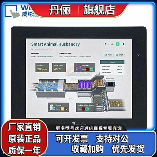 原装威纶通触摸屏cMT2129X 12寸威纶/双网口/双串口/替代MT8121iE