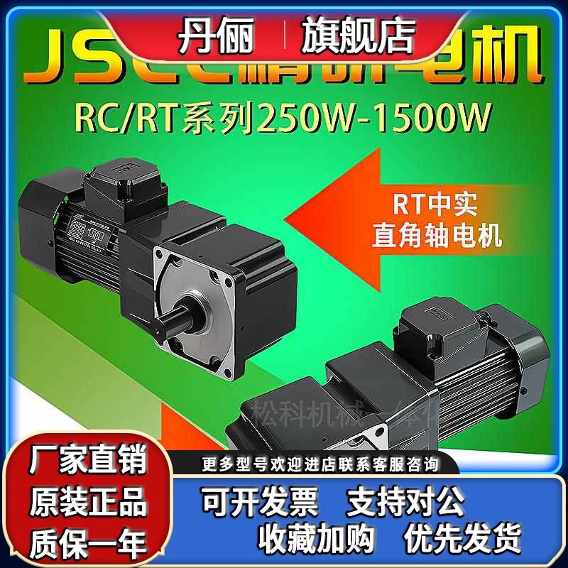 JSCC精研电机S F B系列S250Y22L50RC F370Y22L36RC B750Y38L25RT